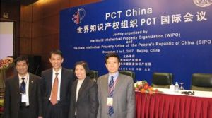 專利合作條約 專利合作條約