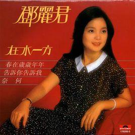 媽媽呼喚你 媽媽呼喚你