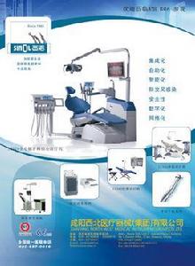 鹹陽西北醫療器械(集團)有限公司 鹹陽西北醫療器械(集團)有限公司