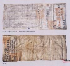 光緒十一年公文袋