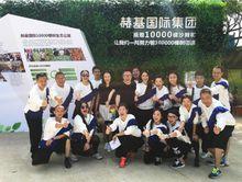 徐宇聯手中國綠化基金會百萬森林共推環保