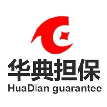 北京華典擔保公司logo