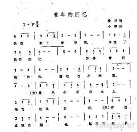 童年的回憶 童年的回憶