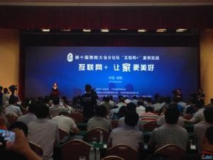 豫商大會 豫商大會