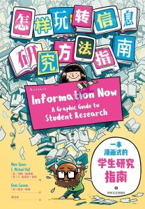怎樣玩轉信息 怎樣玩轉信息