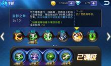 商之溟[騰訊手遊天天炫斗角色之一]