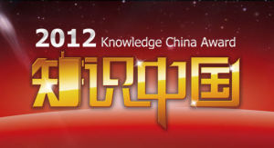 2012知識中國