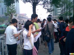 石家莊市第一中學