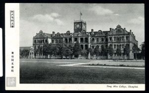 東亞同文書院 東亞同文書院