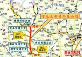 河都高速公路