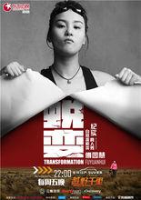 越野千里[中國版]