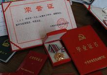 王慶平生前獲得的榮譽、獎章和學歷
