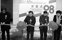 中國文學藝術基金會 中國文學藝術基金會