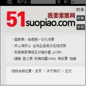 我要索票網 我要索票網