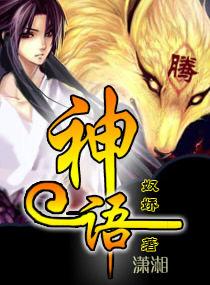 神語[玄幻小說]