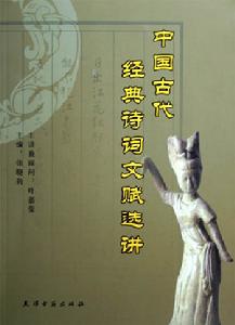 天津古籍出版社