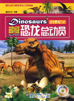 《超級恐龍總動員：白堊紀2》