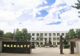 鄆城縣梳洗樓中學 鄆城縣梳洗樓中學