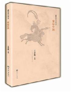 梨園中國 梨園中國