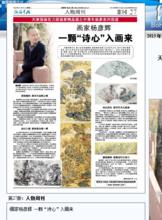 楊彥輝[美術學中國畫山水專業碩士]