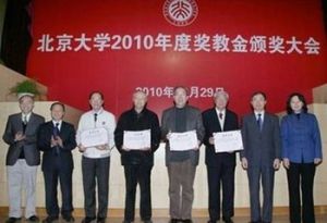 北京大學國華傑出學者獎