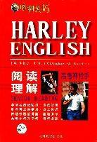 哈利英語高考神槍手·閱讀理解 哈利英語高考神槍手·閱讀理解