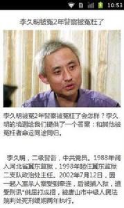 新中國十大冤案 新中國十大冤案