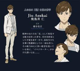 飛鳥井仁 飛鳥井仁