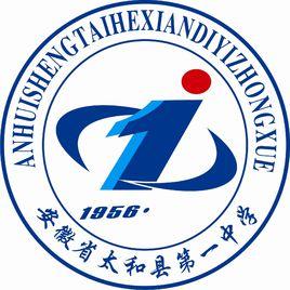 安徽省太和縣第一中學 安徽省太和縣第一中學