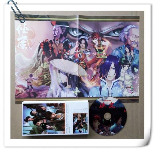 俠嵐[2012年北京若森數字科技有限公司的動畫系列]