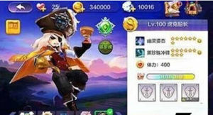 天天風之旅新角色虎克船