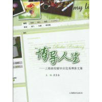 博導人生 博導人生