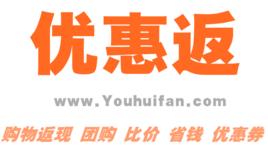 優惠返 優惠返