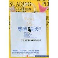 等待貓吠 等待貓吠