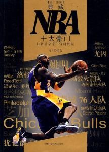 nba直播