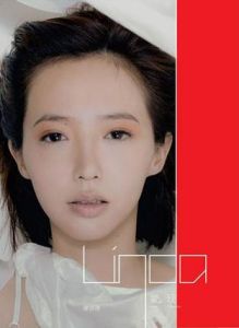 《愛。現》 《愛。現》