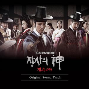 客主[2015年韓國KBS電視台水木劇]