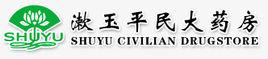 漱玉平民大藥房 漱玉平民大藥房