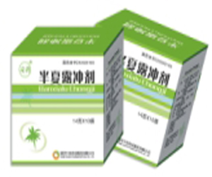 半夏露沖劑