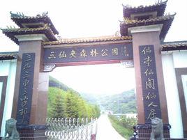 吉林三仙夾國家森林公園 吉林三仙夾國家森林公園