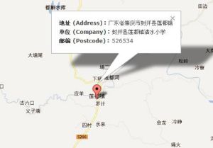 封開縣蓮都鎮清水國小