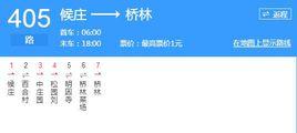 南京公交405路 南京公交405路