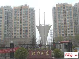 美然動力街區 美然動力街區