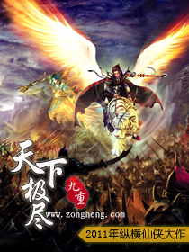 天下極盡 天下極盡