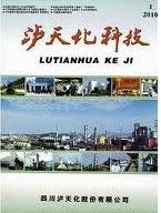 《瀘天化科技》