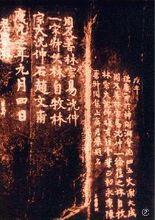 瑞安岑岐翠陰洞陳傅良題名摩崖