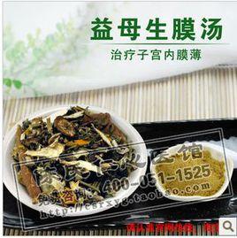 益母生膜湯 益母生膜湯