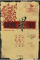 保健果膳 保健果膳