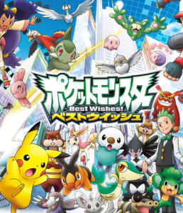 精靈寶可夢:超級願望 精靈寶可夢:超級願望