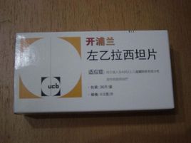 左乙拉西坦 左乙拉西坦